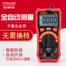 Youyigao automatic digital multimeter high-precision electrical measurement on-off range intelligent anti-burn UA8888
