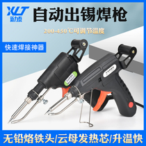 Manual soldering gun soldering iron inside and outside heat type automatic tin sending soldering machine 60W soldering iron electric tin gun soldering iron