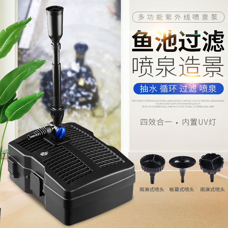 Oise Fountain Pumps Fish Pool Water Circulation System Fake Mountain Brocade Carp Pond Small Filter Filtration System Outdoor