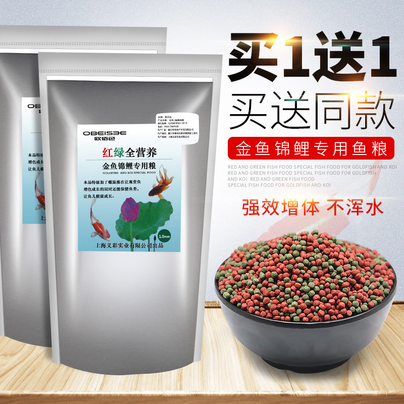 Goldfish Feed Brocade Carp Food Feed Ornamental Fish Fish Grain Fish Bait Stock Not Muddy Water Bagged Small Fish Big Small Grain