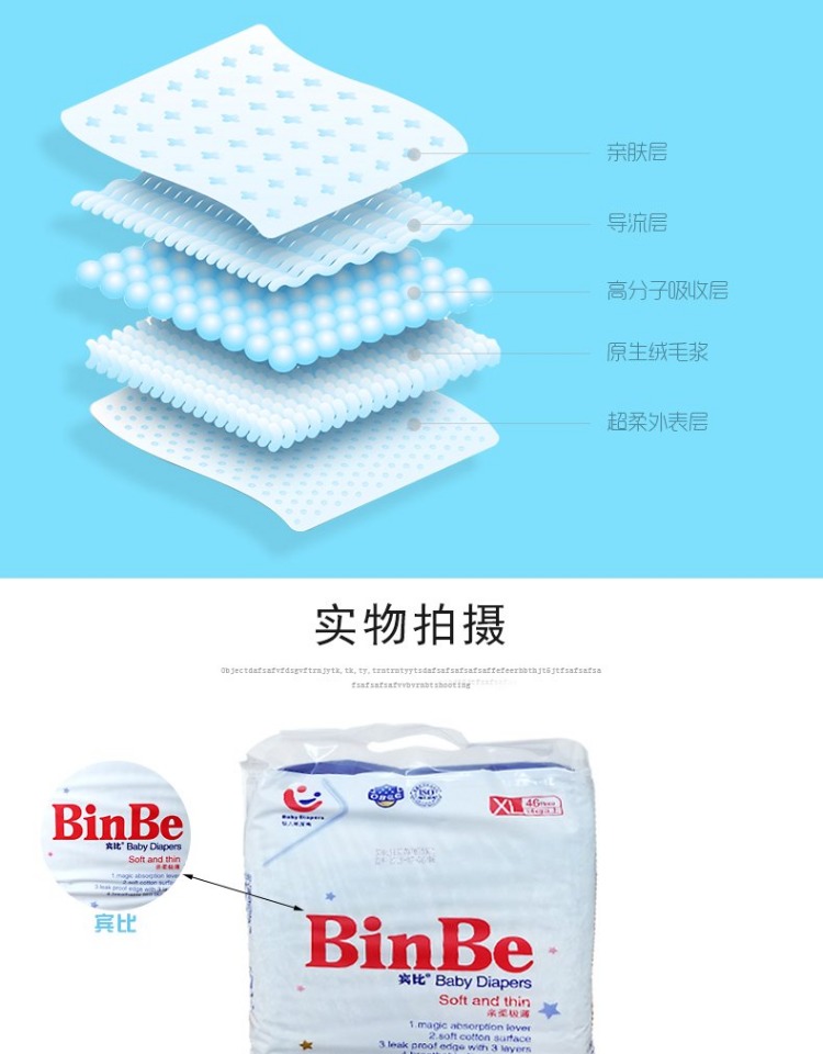 Gói xác thực Binbi tã S mã 72 miếng / Binbi binbe tã lớn túi siêu mỏng thoáng khí - Tã / quần Lala / tã giấy bỉm yubest nội địa trung