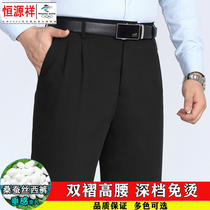 Hengyuanxiang Group colorful sheep mulberry silk double pleated trousers loose middle-aged and elderly high waist deep crotch large size dad mens trousers