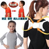 With chest anti-hunchback correction belt Adult invisible neck correction device Daughter boy special back correction artifact