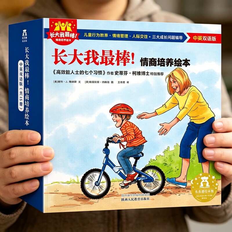 Lelequ Emotional Management Picture Book for Children Aged 3-6: Growing Up, My Best Behavior, Parenting, Mental Health Guidance, Overcoming Fears, Personality Development, Picture Book for Early Childhood Emotional Intelligence, Behavior Habits, Adversity Quotient Development, Growth, Interpersonal Communication