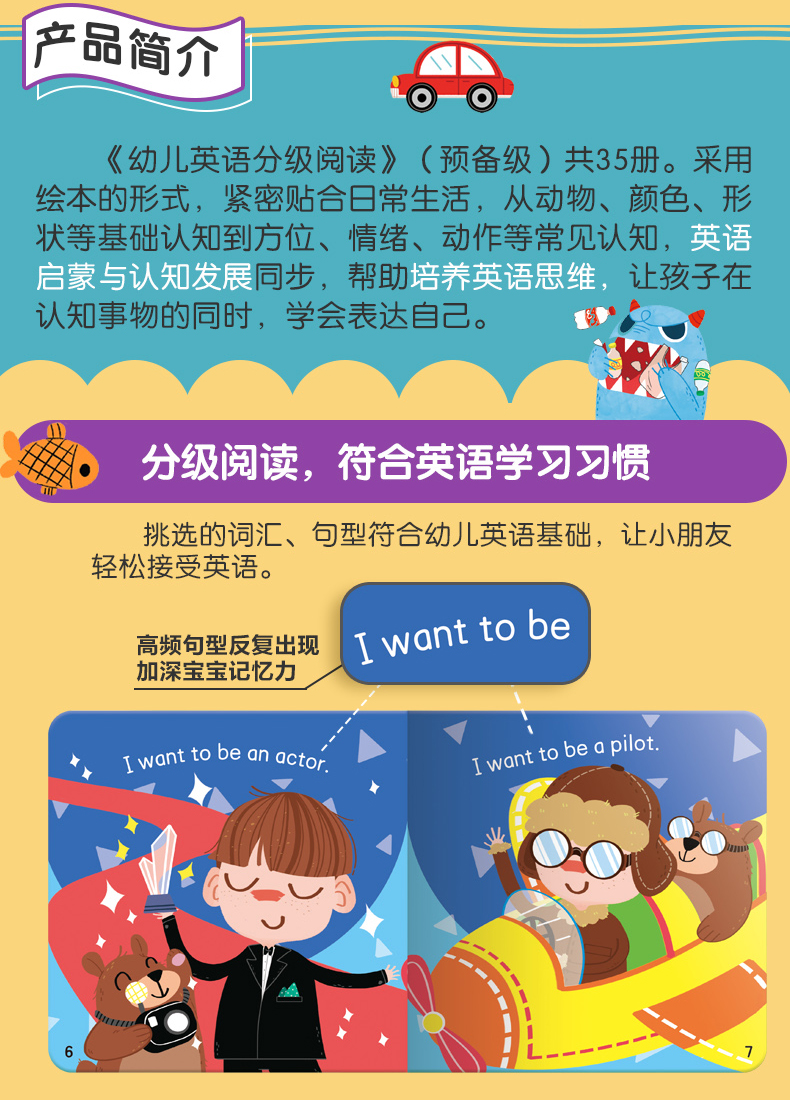 乐乐趣 幼儿英语分级阅读绘本 全35册 3-6岁 可扫码看视频 图1