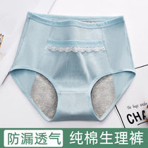12 girls junior high school students anti-leakage physical period special underwear 13 adolescent girl 15 years of menstrual age 14 high school student safety pants