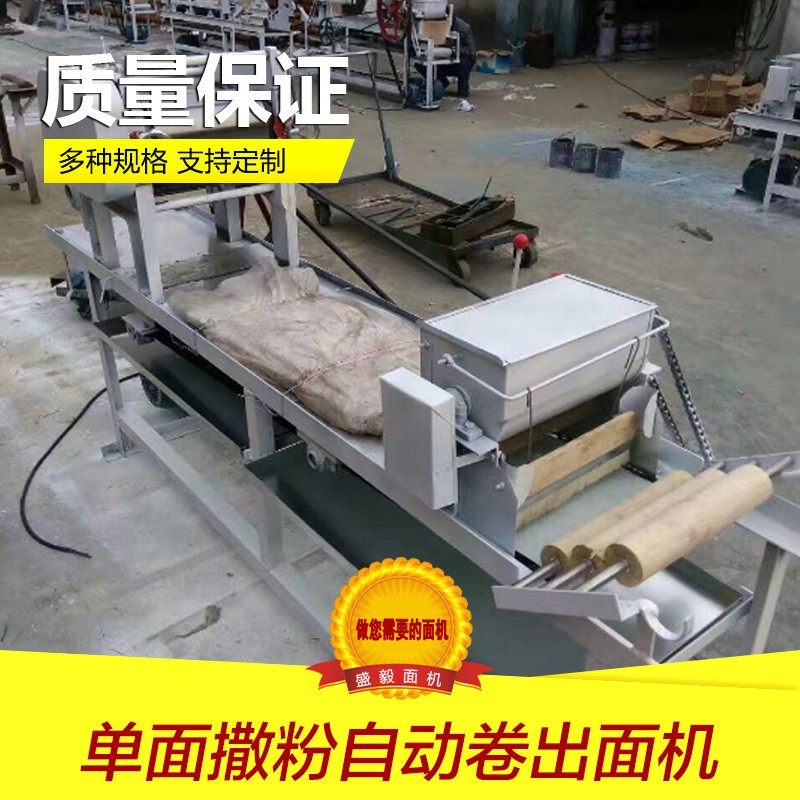 Single-side sprinkling powder automatic roll with peeler 170 chain big pressure handpiece rear roll face press barrel peeler