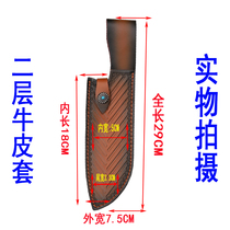Two-layer genuine leather sheath leather sheath fruit knife chefs knife portable universal outdoor waist protection universal sheath