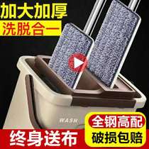 Mop hands-free washing home drag dry and wet wooden floor lazy flat trustee mop artifact mop net bucket