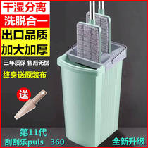 Hand-free washing Net red flat mop household wood floor floor mop cloth lazy man drag artifact hold shake sound mop net