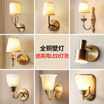 American-style living room wall lamp bedroom bedside lamp personality creative TV background wall lamp aisle stairs full copper wall