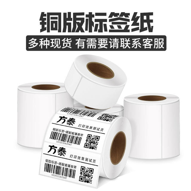 Fangtai wax-based mixed-based full-resin ribbon roll 110X300m405060708090100 ເຄື່ອງພິມບາໂຄດທີ່ມີກາວຕິດດ້ວຍຕົນເອງ ປ້າຍທອງແດງສະຕິກເກີ hangtag water-washable mark ribbon