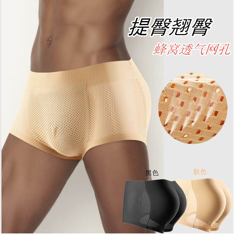 Men's fake butt butt panty flat angle butt artifact thickened sponge hip pad Shaping fake hip rich hip Peach hip