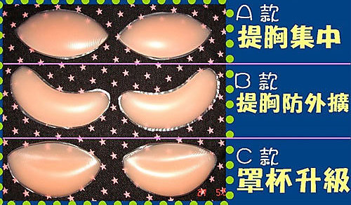 Pads pour soutien-gorge - Ref 817383 Image 48