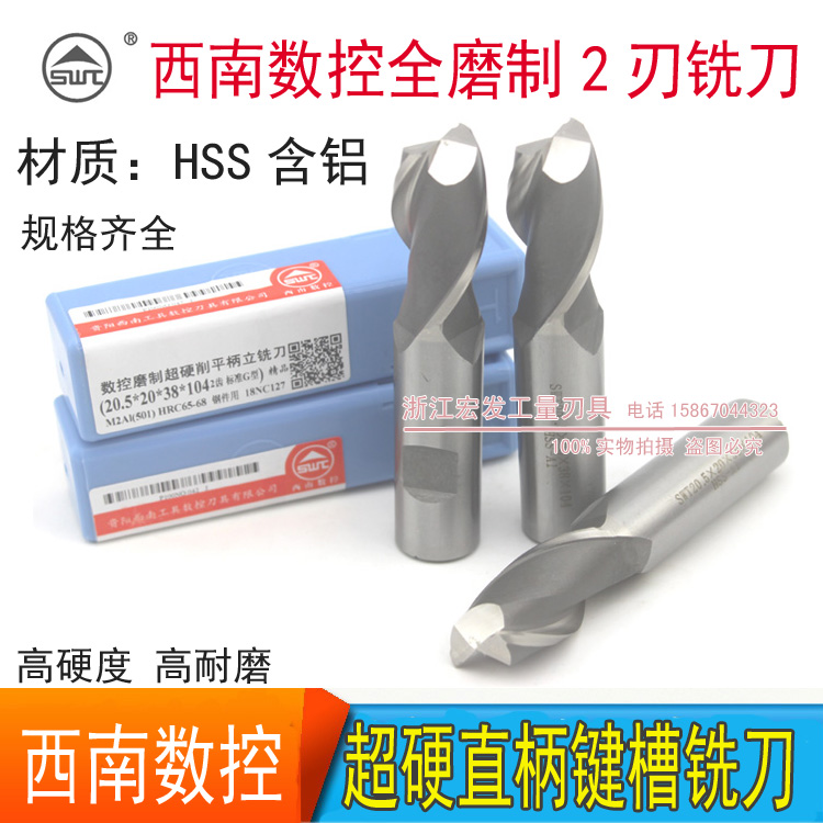 2-edged SWT Southwest CNC milling cutter super hard white steel straight shank keyway milling cutter 26 27 28 29 30 31-50mm