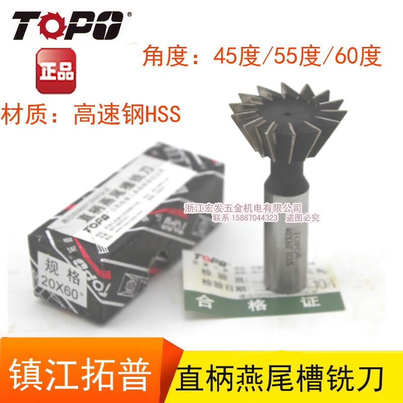 Authentic Jiangtop Tuntail slot milling cutter M14 16 18 20*45 degrees*55 degrees*60 degrees