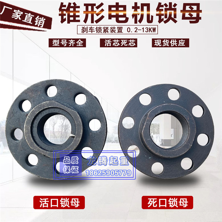 Nanjing Motor Lock Mat Dead Living Core Living Cable Living Equipment Electric Hulu Accessories 0 2-18 5KW Nut