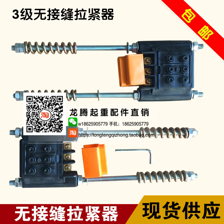 Crane accessories 3 pole 4 pole seamless slip touch line tensile fixer Seamless JD-60A collector