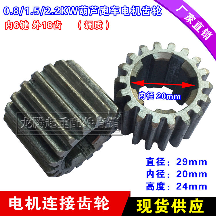 Conical motor connects small gear ZDY0 8 1 5KW 5T10T electric hoist motor gear