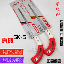Chicken tail saw garden pruning logging hole digging saw gypsum board drilling saw phoenix tail saw wall panel saw Nongnosuke small saw.