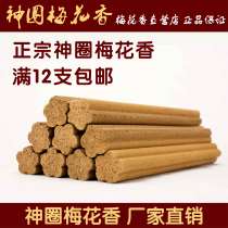 Manufacturer Junzen Mei Circle Acupuncture Acupuncture Acupuncture and Moxibustion Road Cell Box General type