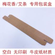 Junzen Mei Flower and Ai special packaging box white skin without printed kraft paper 0 92 one