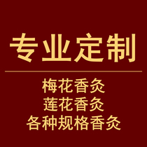 Shaanxi Liu Shengxi Mei Flower and Mocun Liu - circle Specialized Customized Links