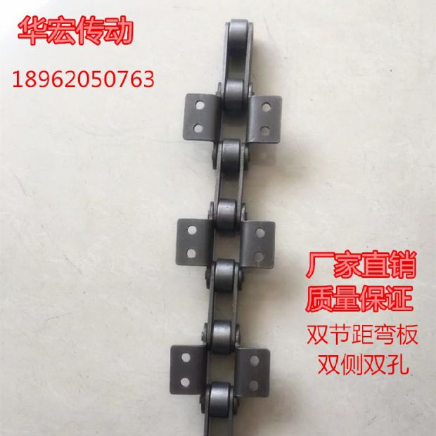 Stainless steel double-section transmission roller chain 2040 2050 2060 with bent plate non-standard customization