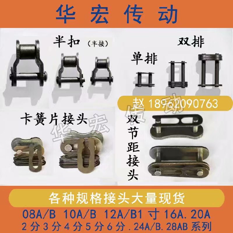 Industrial chain joint chain buckle half buckle 3 4 5 6 points 1 inch 06B08B10A12A16A20A single and double row full buckle