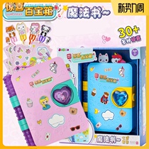  Jane moving surprise treasure chest Grimoire Notebook Princess handbag Xiaoling blind box Key unlock girl toy