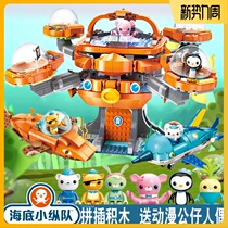  Enlightenment underwater small column Building blocks toy puzzle octopus fort Tiger shark Lantern Swordfish horseshoe crab one-horned blue whale boat