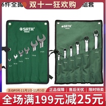 Shida tool full polished double Open-end wrench set double plum blossom wrench set 09045 09046