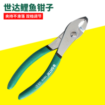 Shida tools carp pliers Multi-function fish tail pliers Large mouth lithium fish pliers Auto repair adjustable fish mouth fish mouth pliers