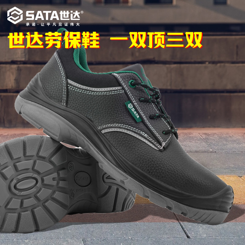 Shidalau shoes men's workplace anti-smashing anti-piercing work shoes electrostatic insulation welder steel head safety shoes