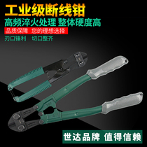 Shida tool 10 inch 12 inch 18 inch 48 inch bolt cutter wire cutter cable scissors 93501-93509