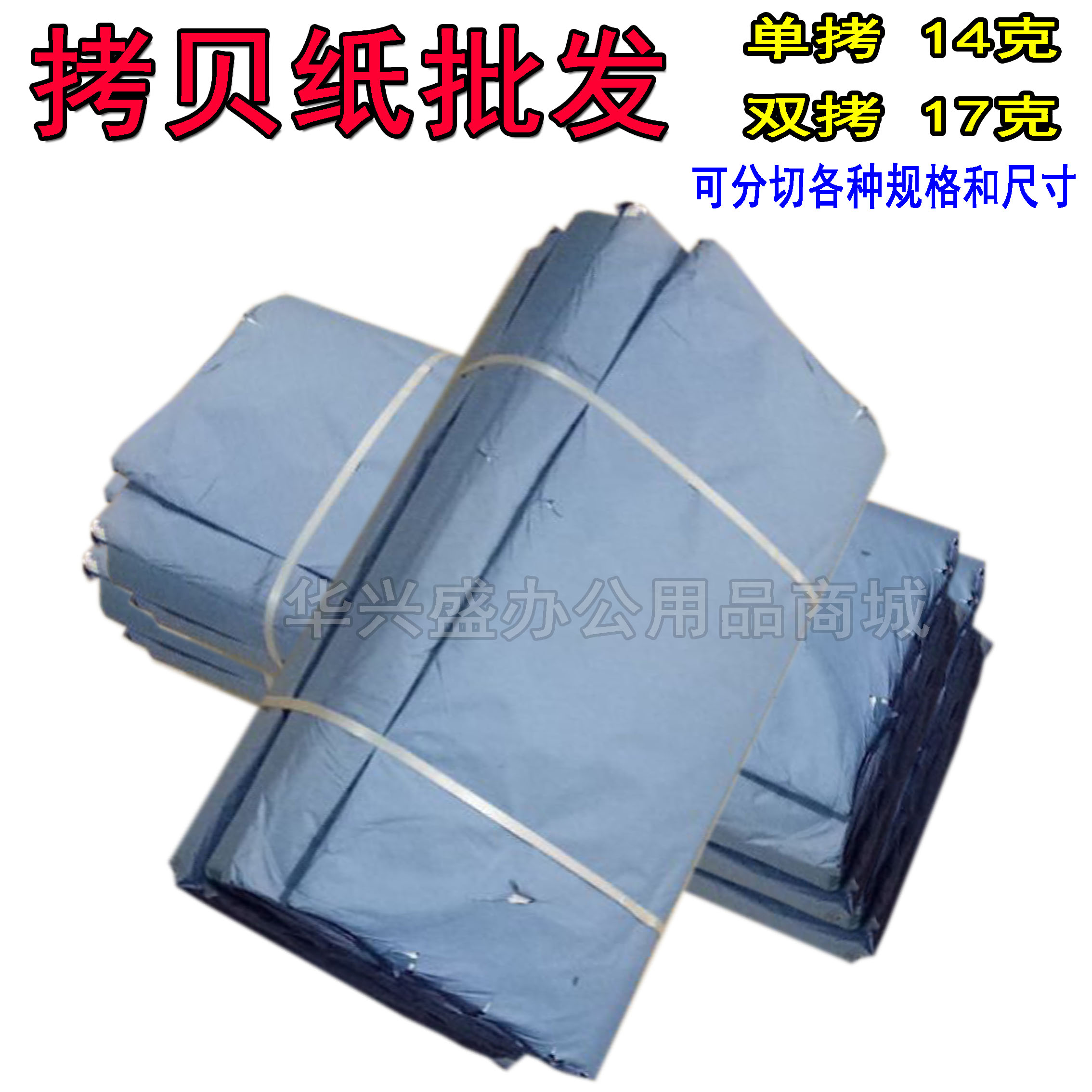 Factory price direct sales 14 gr single-sided 17 gr sided copy paper white Sydney paper printed clothing wrapping paper 240 sheets