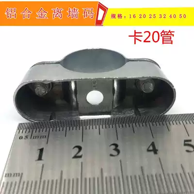 Aluminum alloy off-wall code wire tube Off-wall horse ingot card Riding card tube card Tube hoop Aluminum tube card Off-wall card