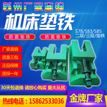 S83 adjustable shock absorption adjustment pad machine tool pad iron two layers adjustment pad pad foot accessories 2 layers