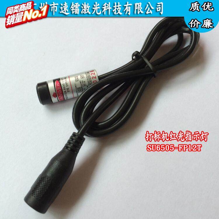 Provide special red light indicator (point positioning lamp) for semiconductor laser laser lamp engraving machine