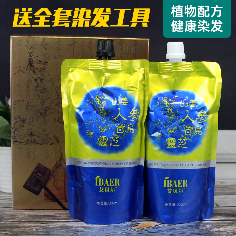 Abel hair dye cream Ganoderma lucidum wind rain hair scales pure plant natural hair dye violet black hair cream