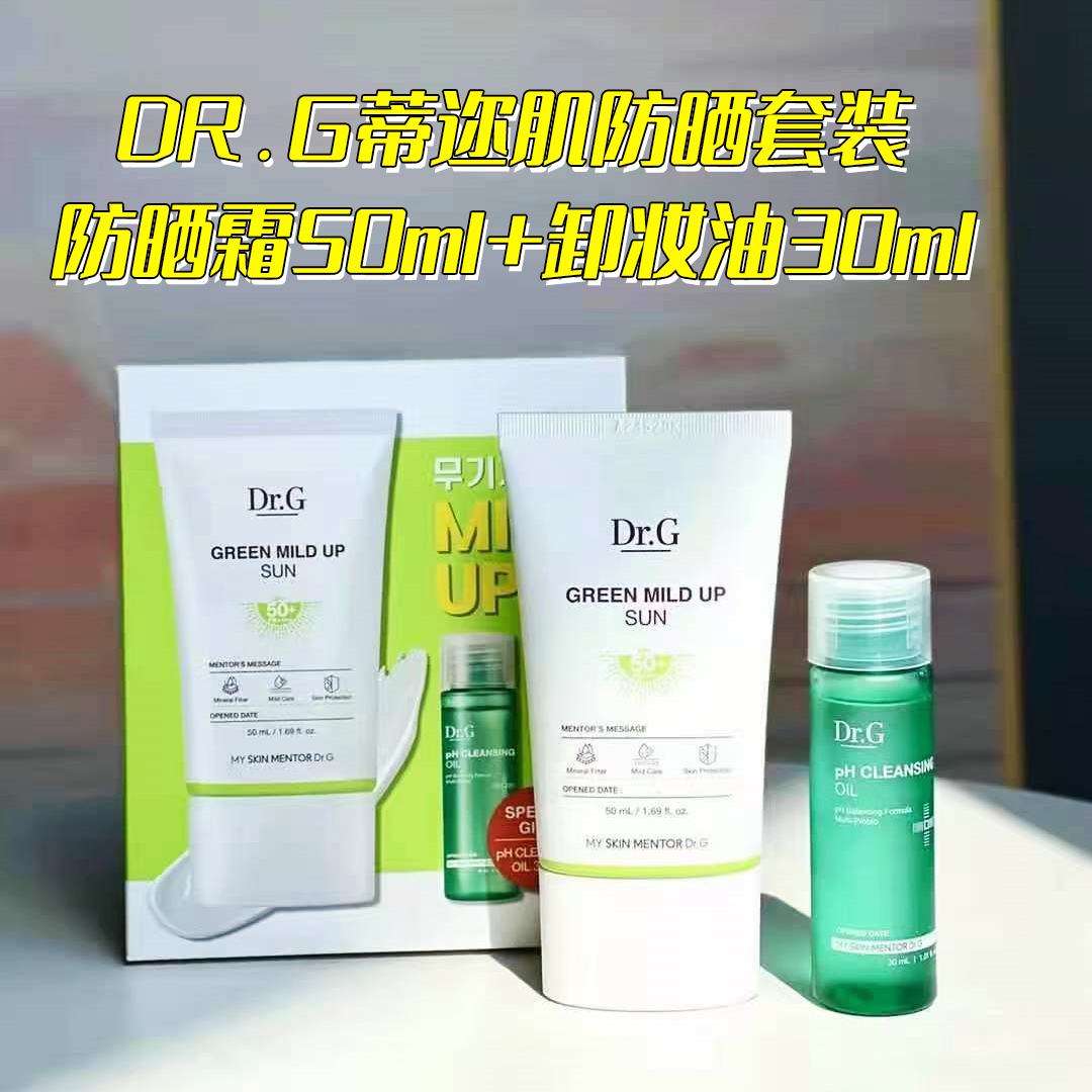 Dr G drg skinny skin sunscreen 50 anti-ultraviolet isolation face green sensitive skin refreshing female