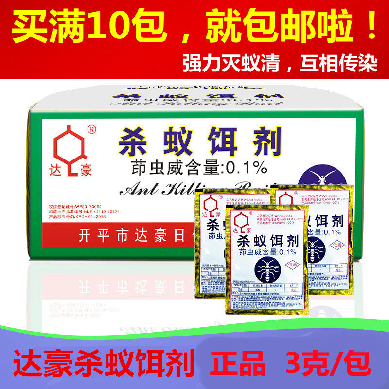 Ant medicine Dahao powerful anti-ant clear bait to kill ants in one pot for three days to kill ant bait 1 pack