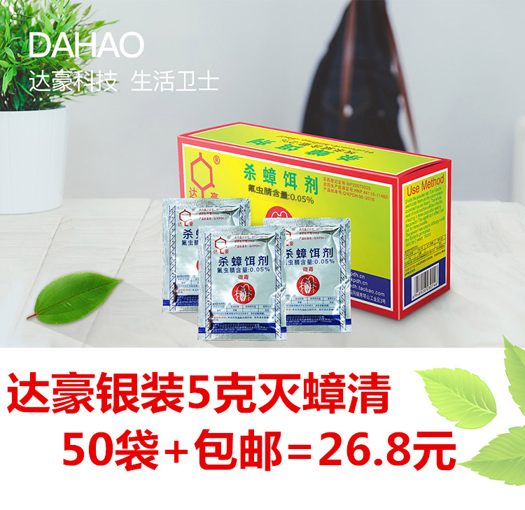 Dahao Silver anti-cockroach clear Anti-cockroach medicine Anti-cockroach bait 5g (1 box)