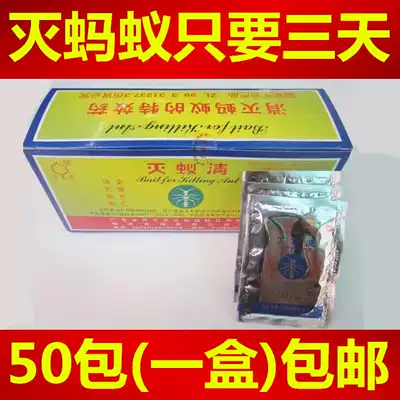 Dachau silver-loaded powerful ant-killing ant ant-clearing Ant-Killer Bait (50 packs)