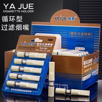 Yajue 121 high-end mens and womens universal circulation cigarette filter filter can be cleaned cigarette filter