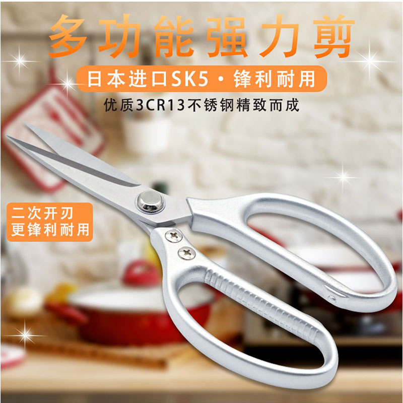 Japanese strong scissors kitchen chicken bone fish scissors imported stainless steel multifunctional sk thickened industrial household scissors