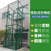 Electric freight elevator hydraulic lift platform Guangzhou factory direct outdoor loading special automatic freight elevator