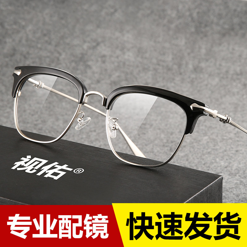 Xue Zhiqian Tongan Eye frame Men's retro half-frame Anti-Blu-ray radiation protection goggle finished myopia spectacle frame-Taobao