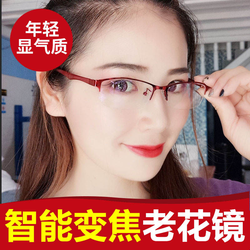 Anti-blue presbyopia glasses female automatic adjustment degree fashion smart zoom old man Mirror HD dual-purpose