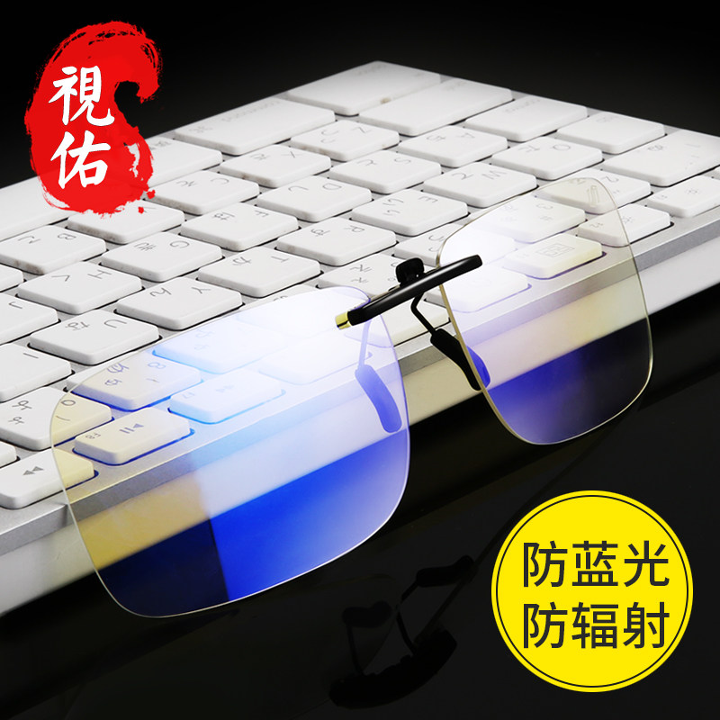 Radiation anti-blue glasses Clips for men and women esports eyeglasses for mobile computer dedicated fatigue goggles